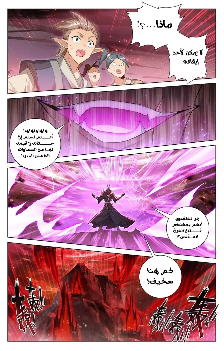 Read Dragon Prince Yuan AR Manga Online