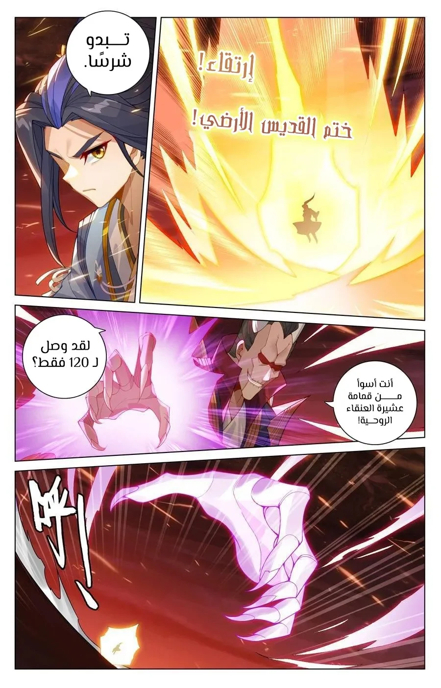 Read Dragon Prince Yuan AR Manga Online