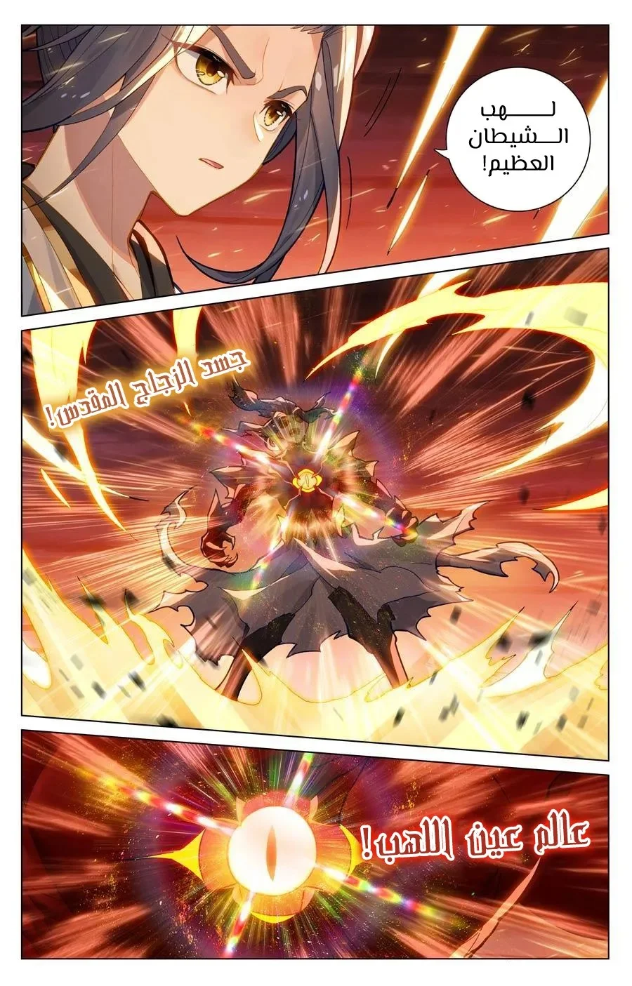 Read Dragon Prince Yuan AR Manga Online
