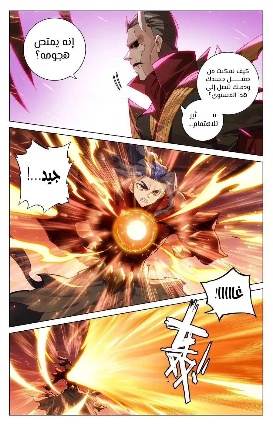 Read Dragon Prince Yuan AR Manga Online