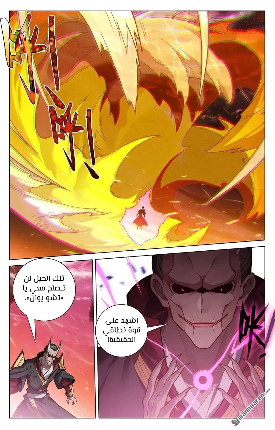 Read Dragon Prince Yuan AR Manga Online