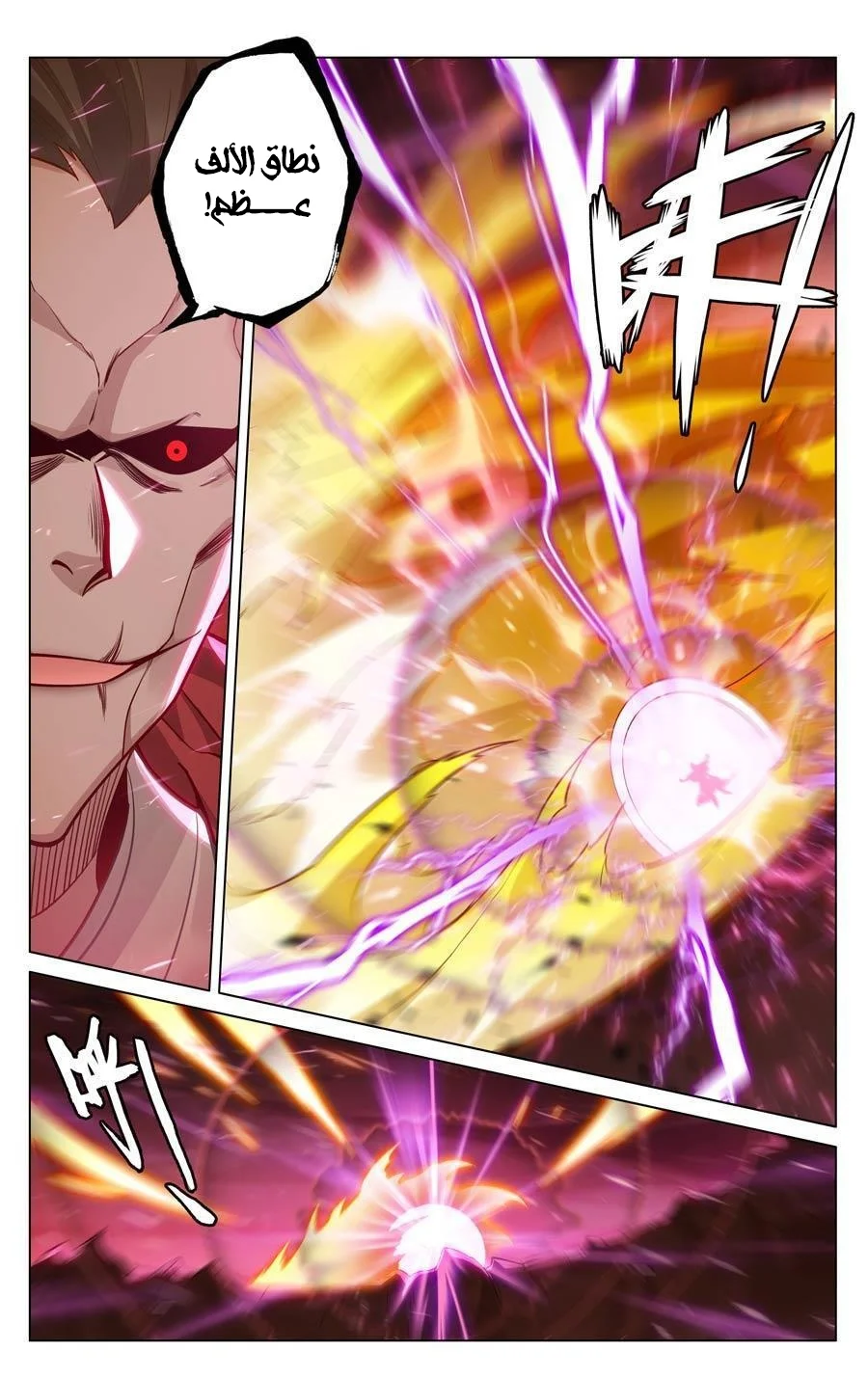 Read Dragon Prince Yuan AR Manga Online