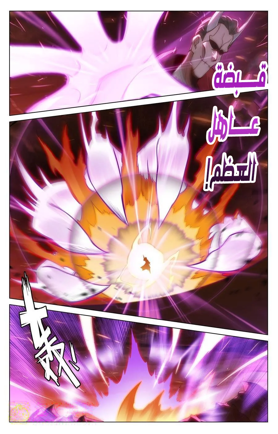 Read Dragon Prince Yuan AR Manga Online