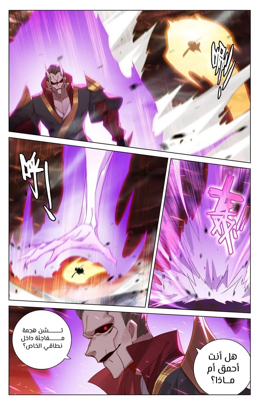 Read Dragon Prince Yuan AR Manga Online