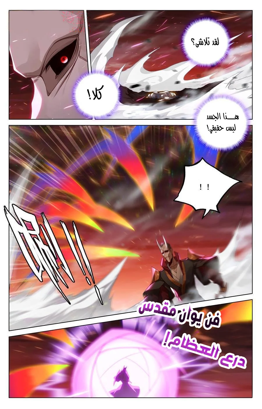Read Dragon Prince Yuan AR Manga Online