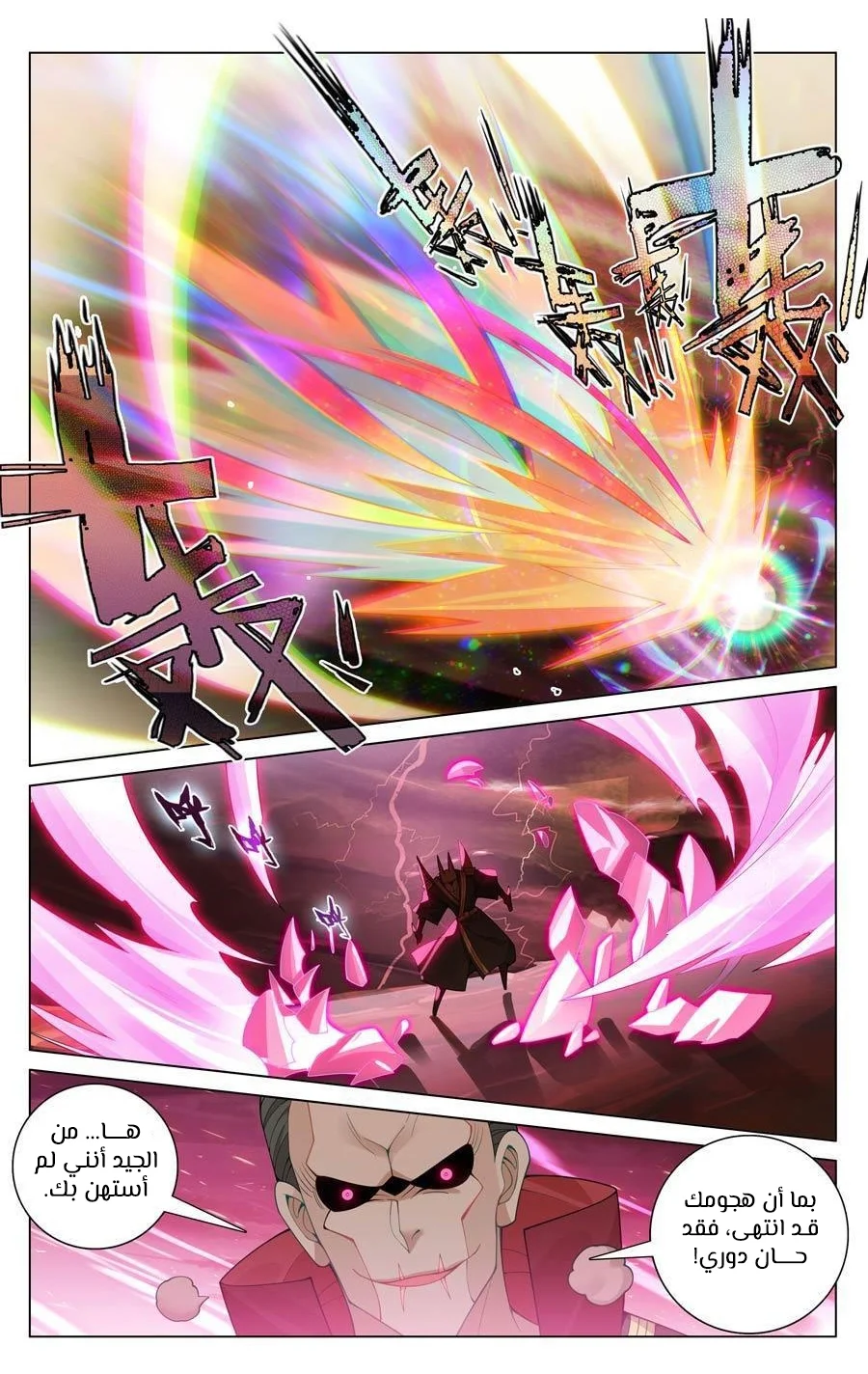 Read Dragon Prince Yuan AR Manga Online