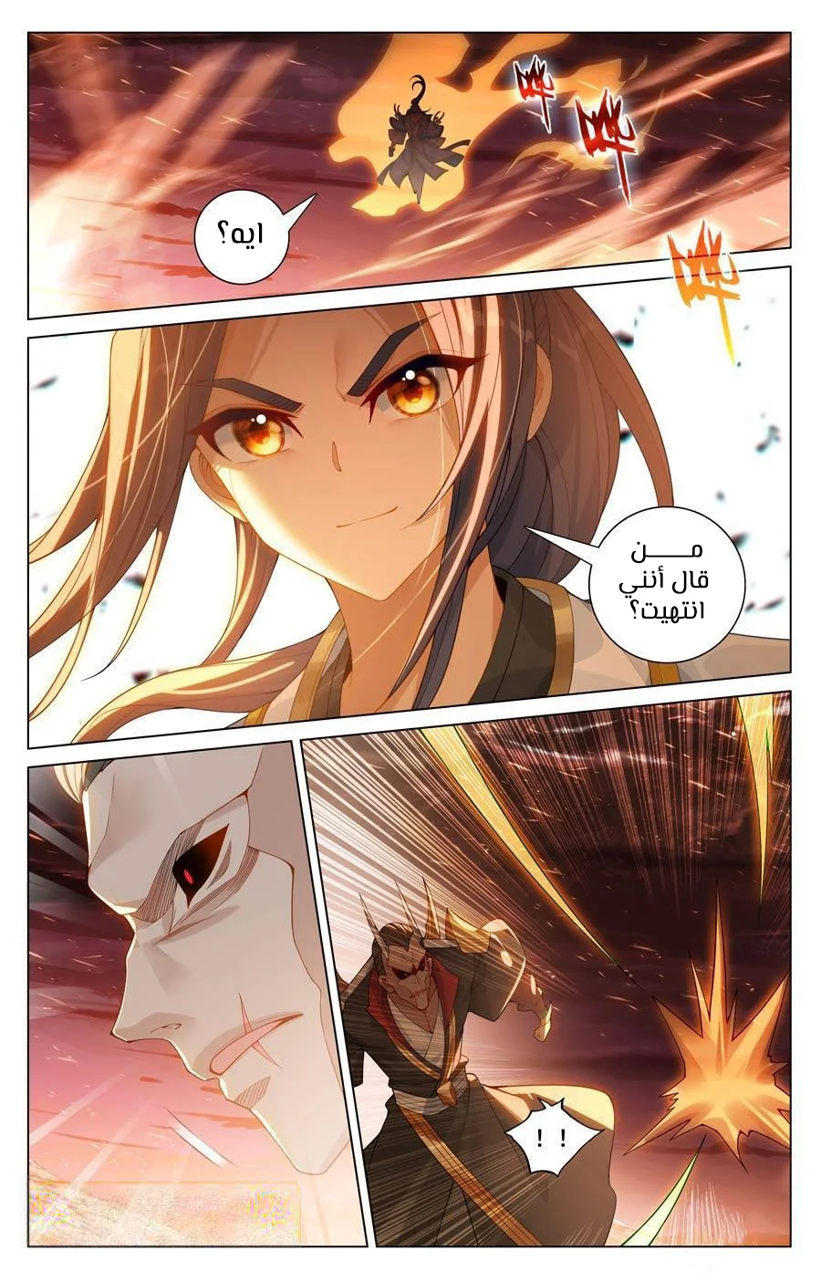 Read Dragon Prince Yuan AR Manga Online