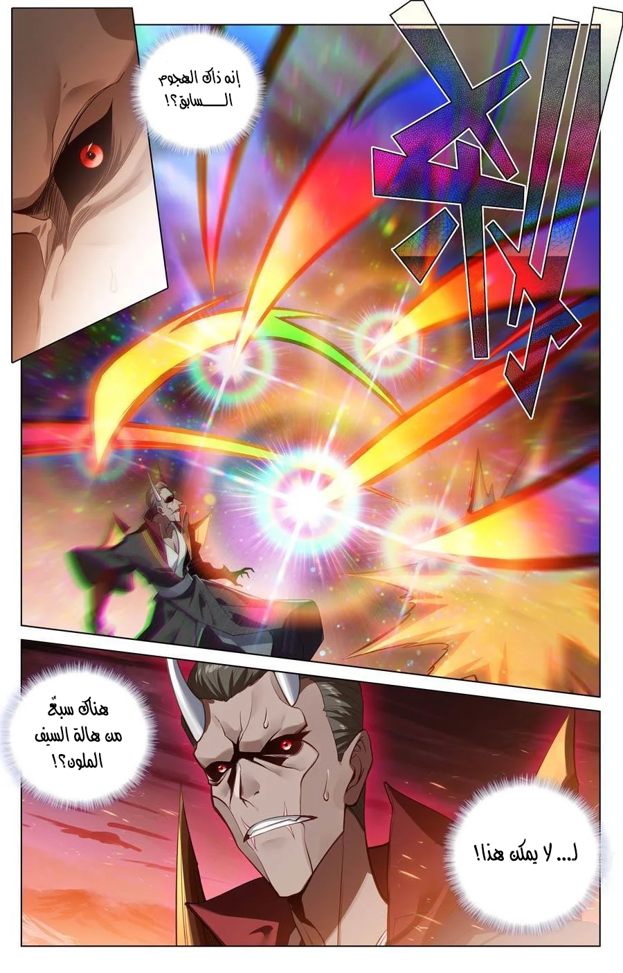 Read Dragon Prince Yuan AR Manga Online
