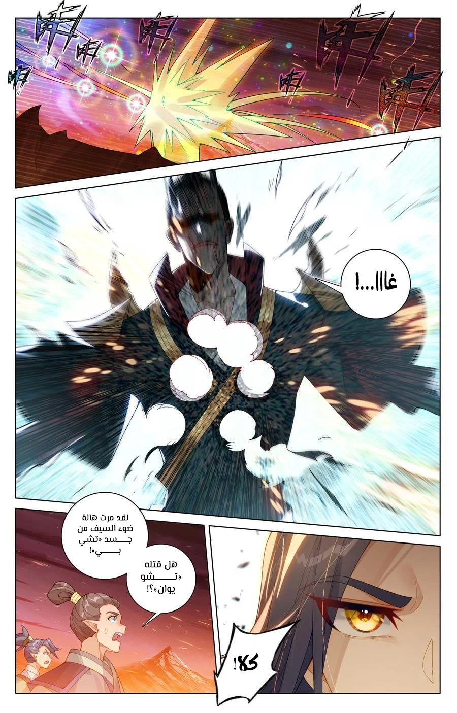 Read Dragon Prince Yuan AR Manga Online