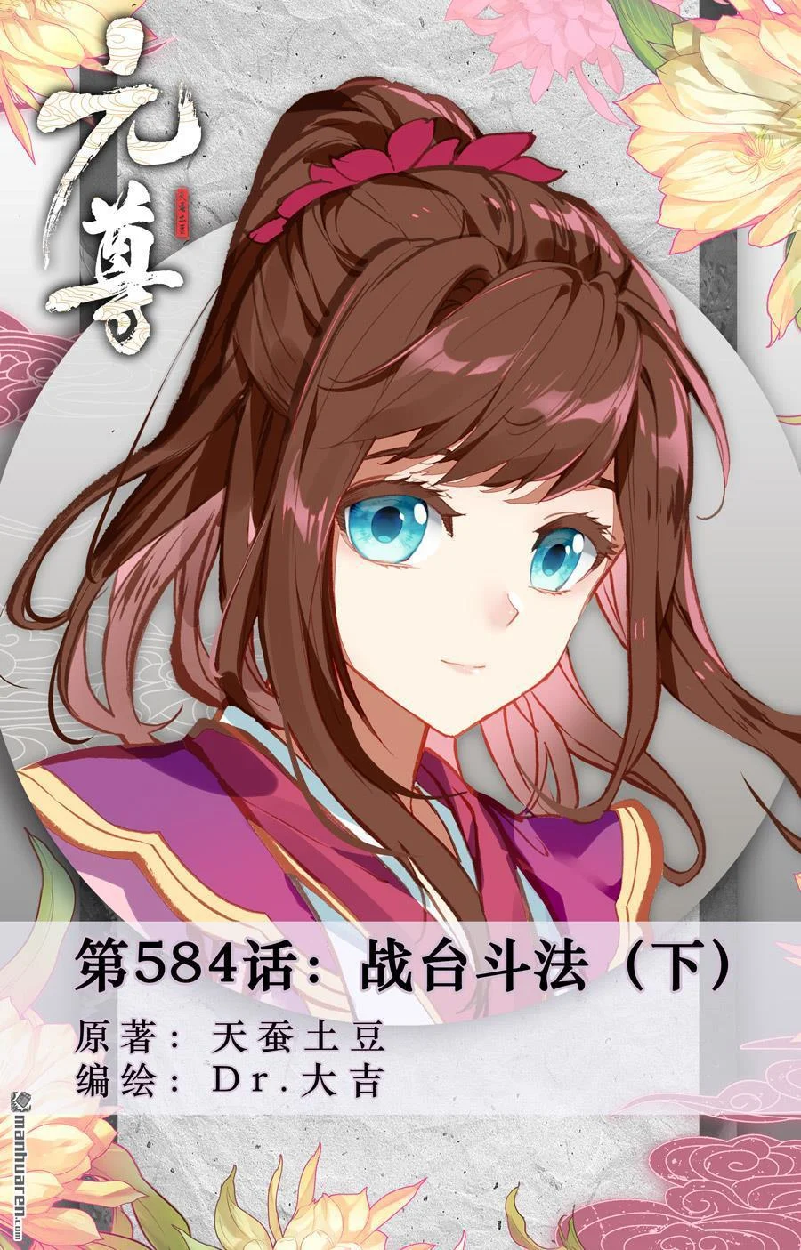 Read Dragon Prince Yuan AR Manga Online