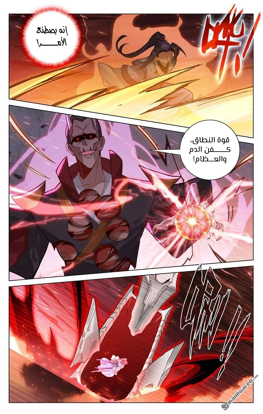 Read Dragon Prince Yuan AR Manga Online
