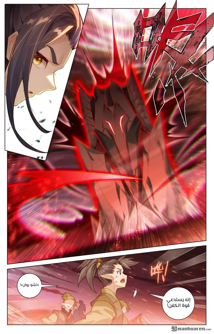 Read Dragon Prince Yuan AR Manga Online