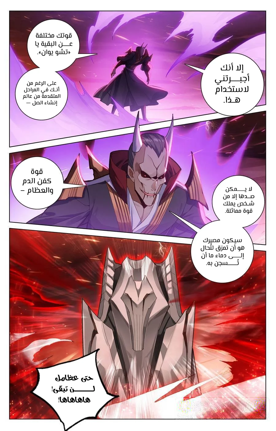 Read Dragon Prince Yuan AR Manga Online