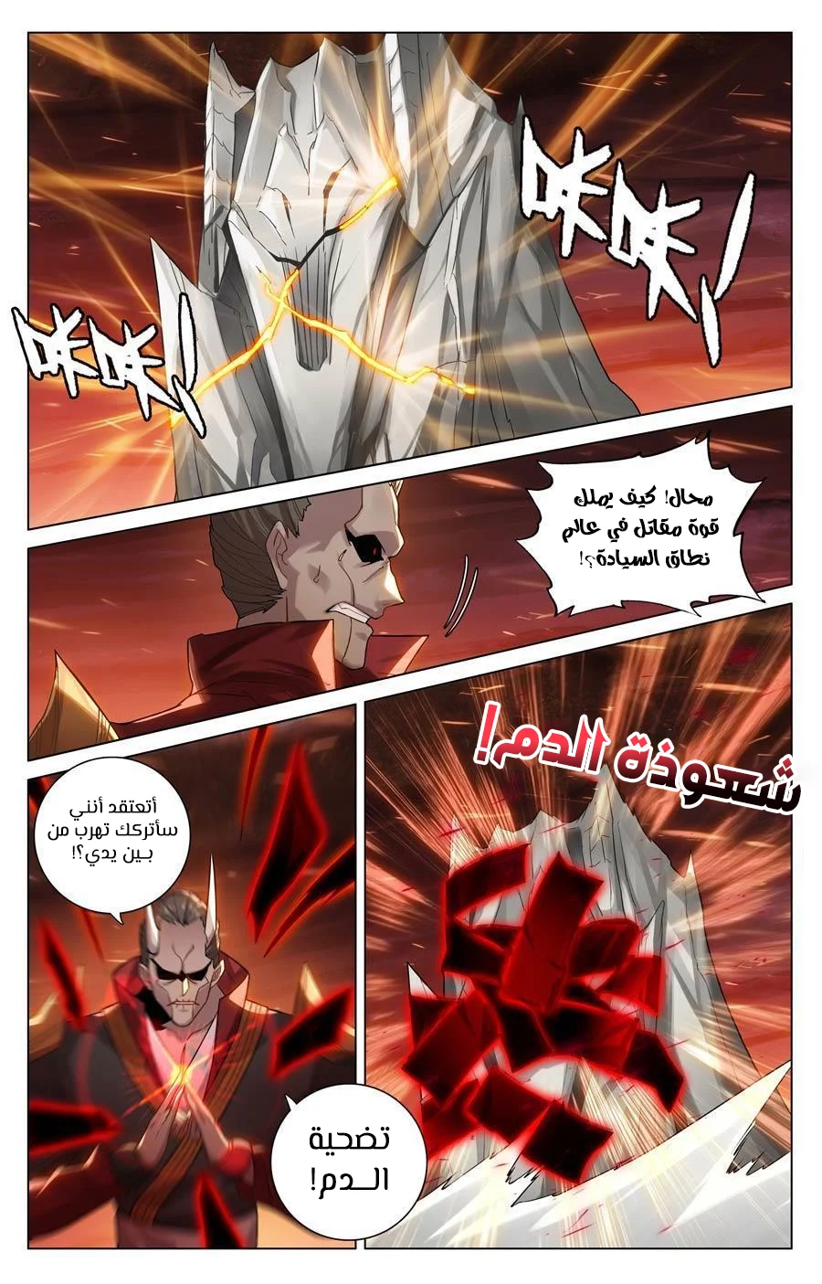 Read Dragon Prince Yuan AR Manga Online