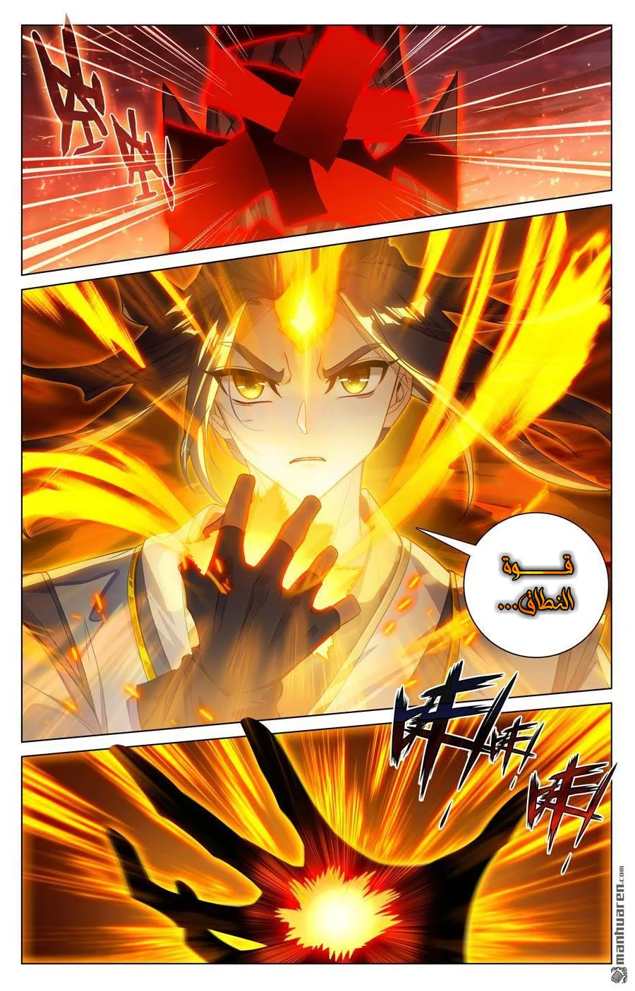 Read Dragon Prince Yuan AR Manga Online
