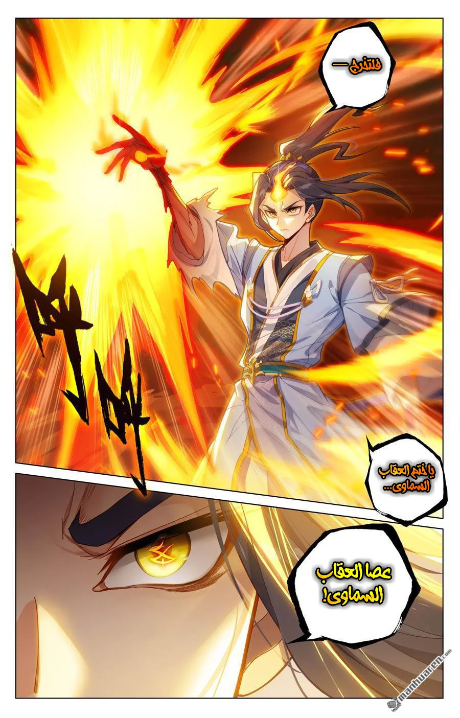 Read Dragon Prince Yuan AR Manga Online