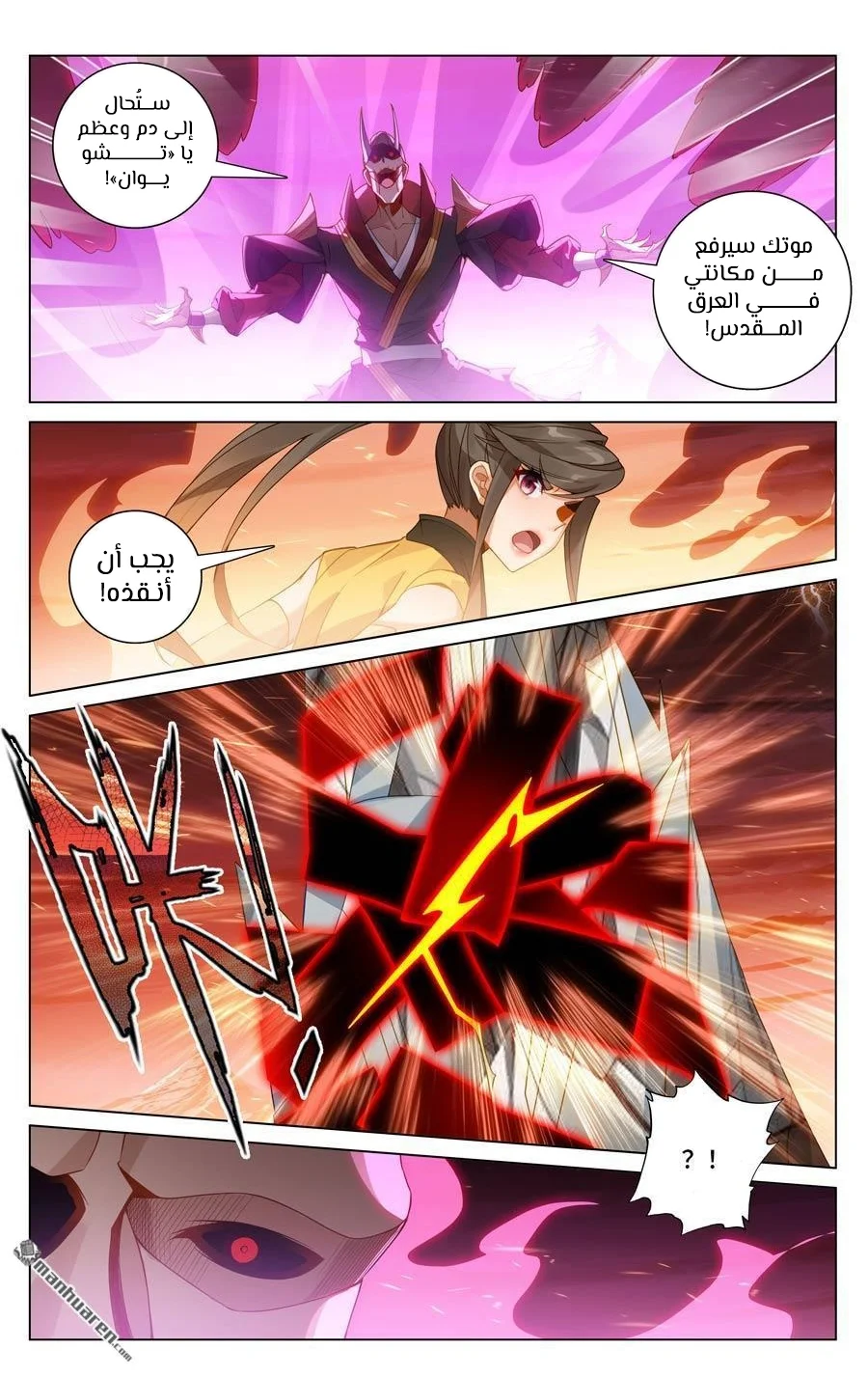 Read Dragon Prince Yuan AR Manga Online