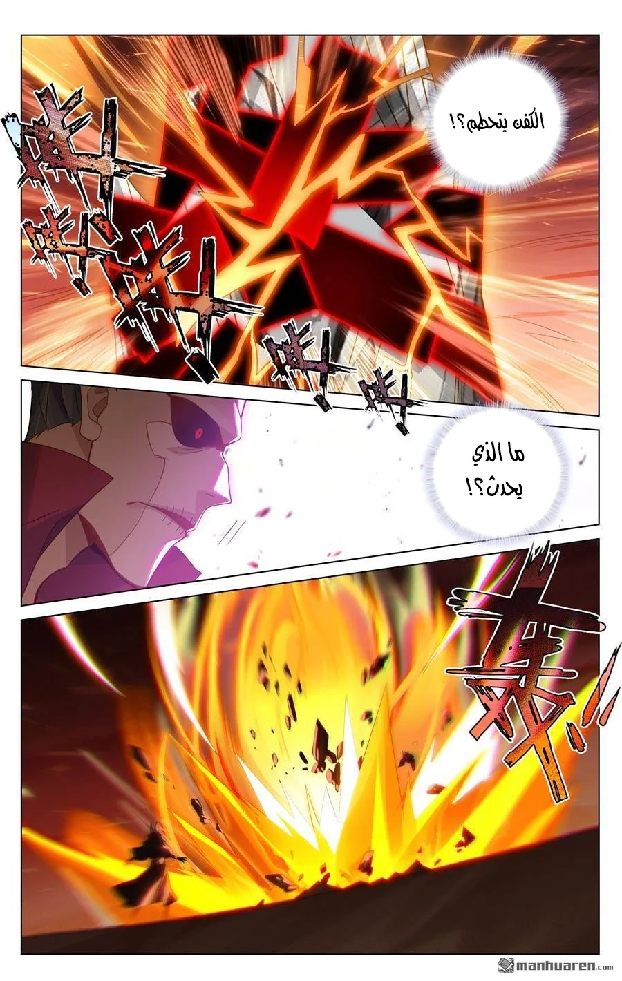 Read Dragon Prince Yuan AR Manga Online