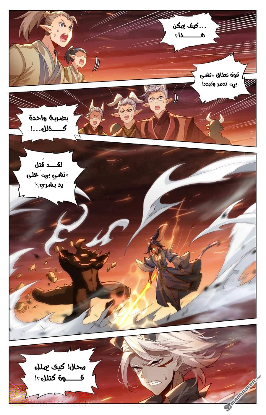 Read Dragon Prince Yuan AR Manga Online