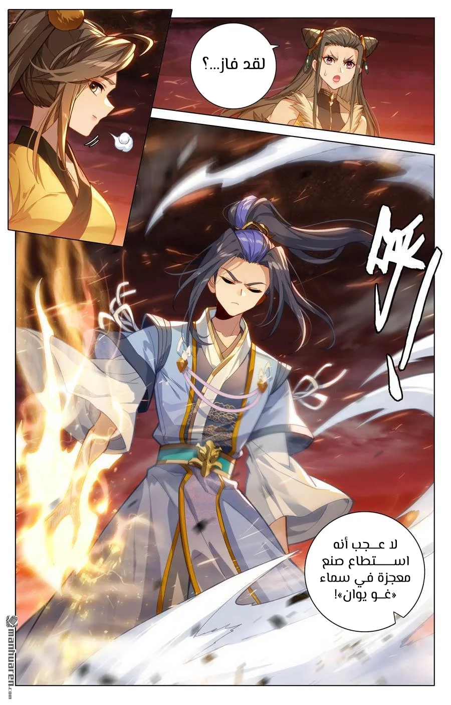 Read Dragon Prince Yuan AR Manga Online