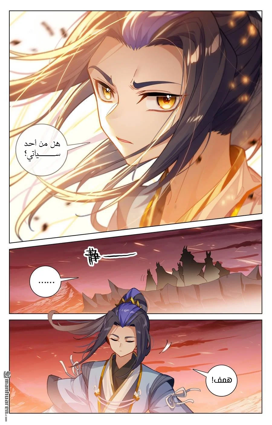 Read Dragon Prince Yuan AR Manga Online