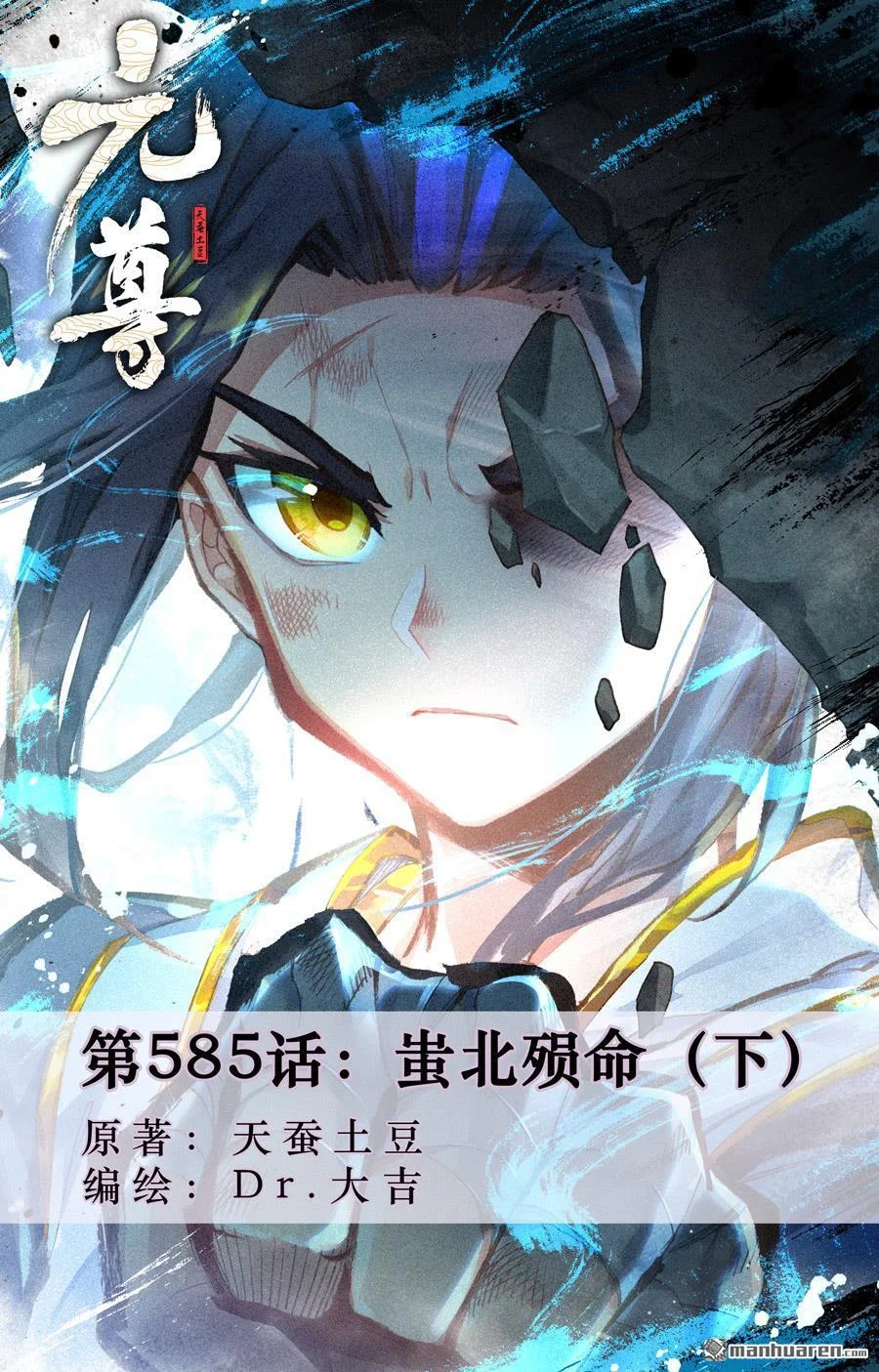 Read Dragon Prince Yuan AR Manga Online