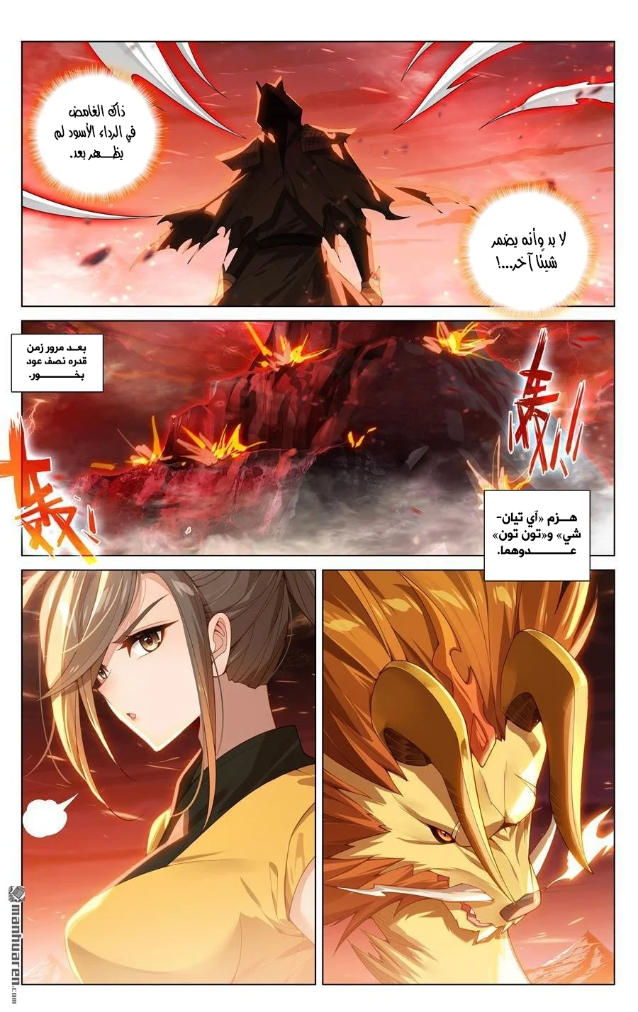 Read Dragon Prince Yuan AR Manga Online
