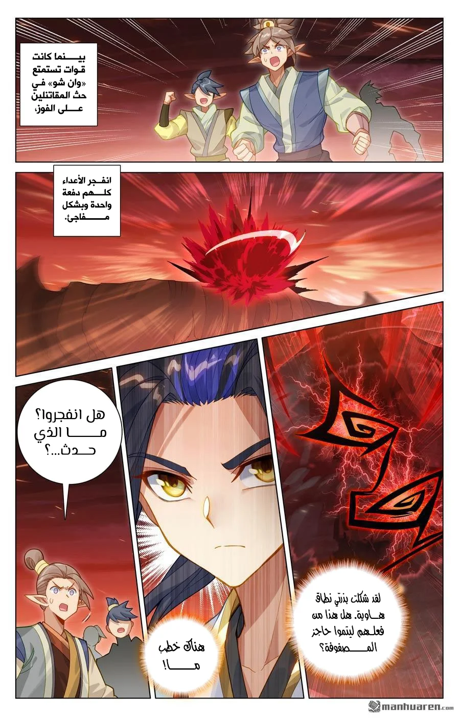 Read Dragon Prince Yuan AR Manga Online