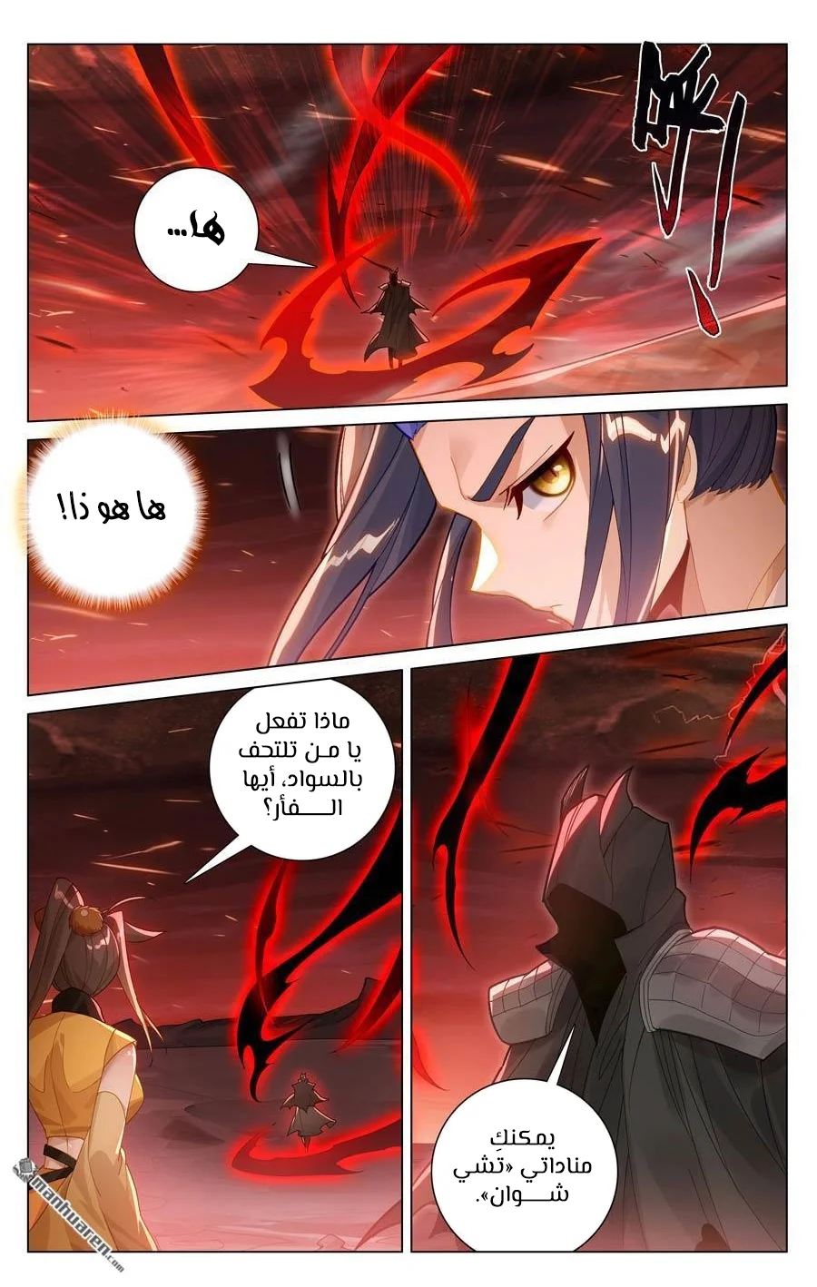 Read Dragon Prince Yuan AR Manga Online