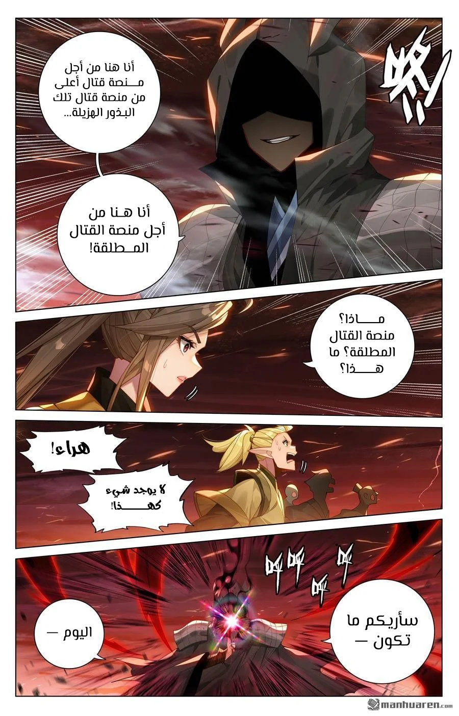 Read Dragon Prince Yuan AR Manga Online