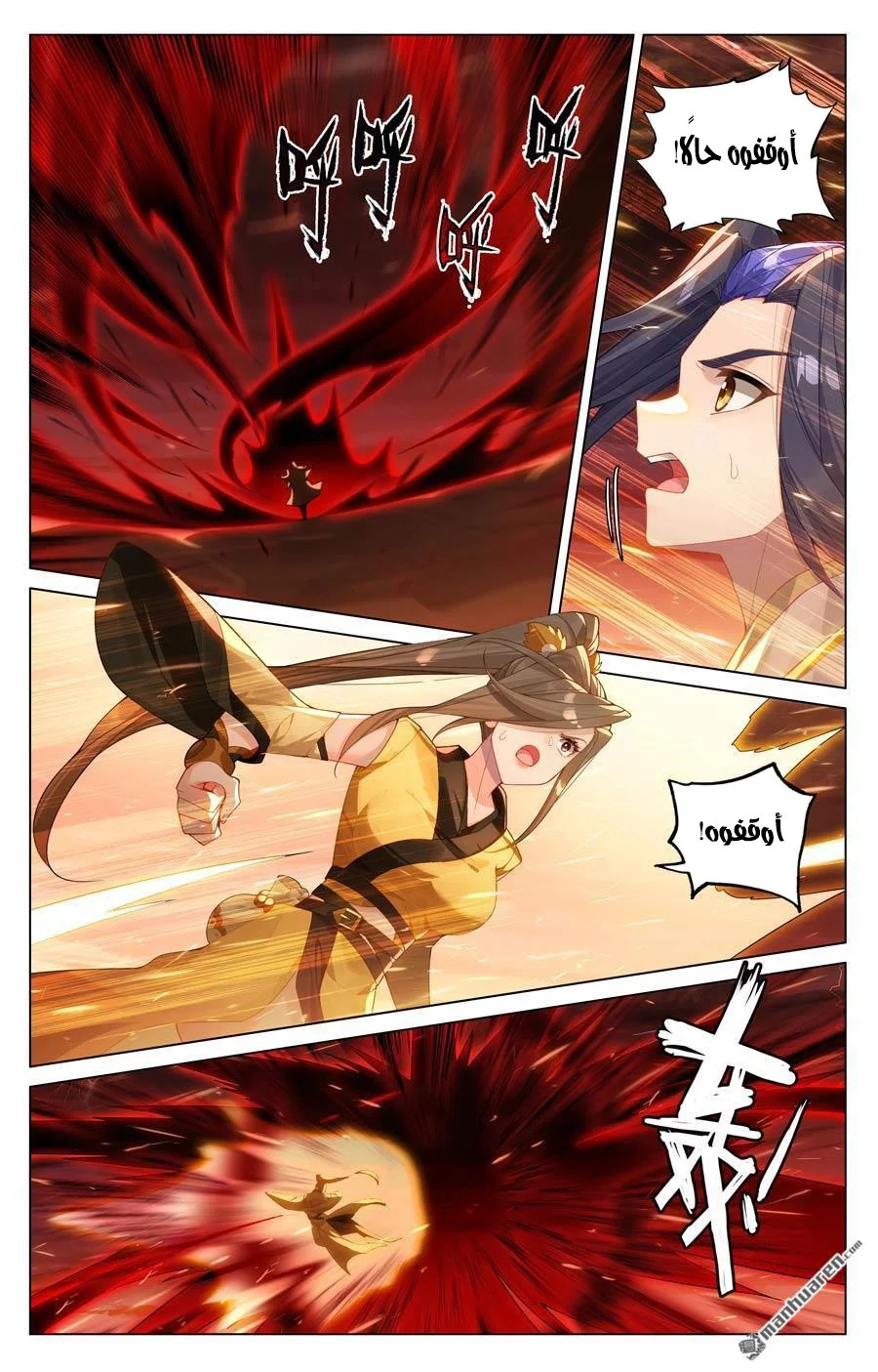 Read Dragon Prince Yuan AR Manga Online