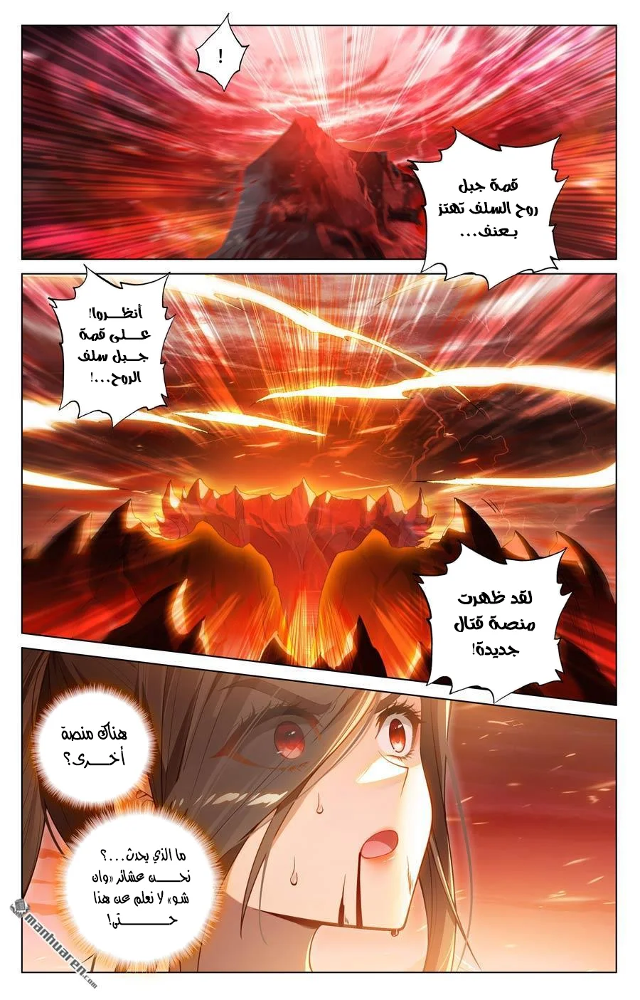 Read Dragon Prince Yuan AR Manga Online