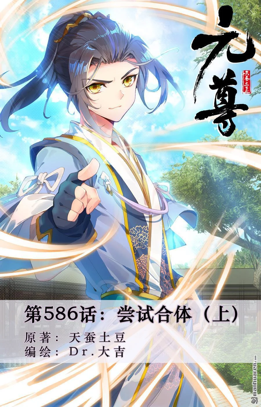 Read Dragon Prince Yuan AR Manga Online
