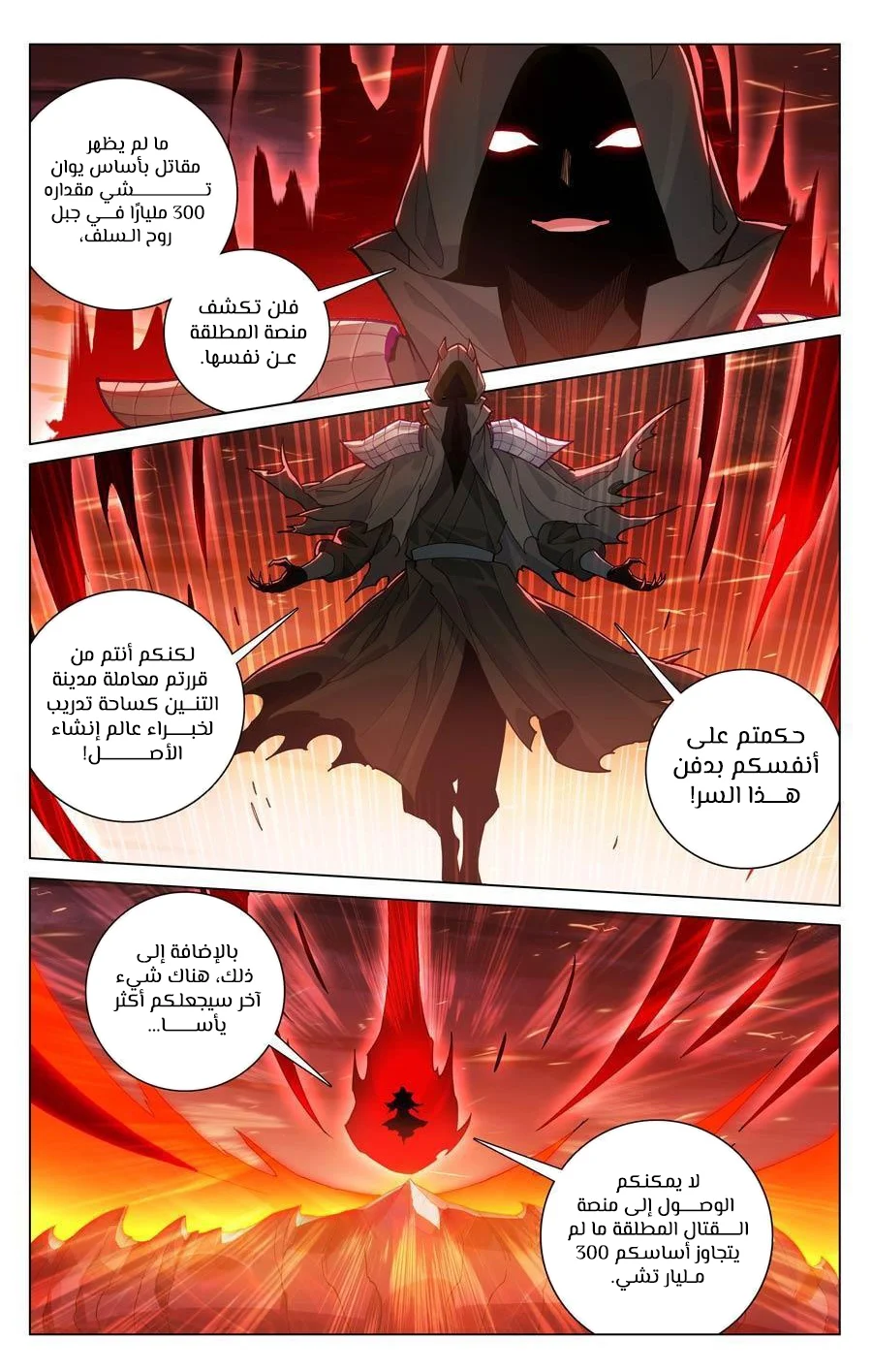 Read Dragon Prince Yuan AR Manga Online