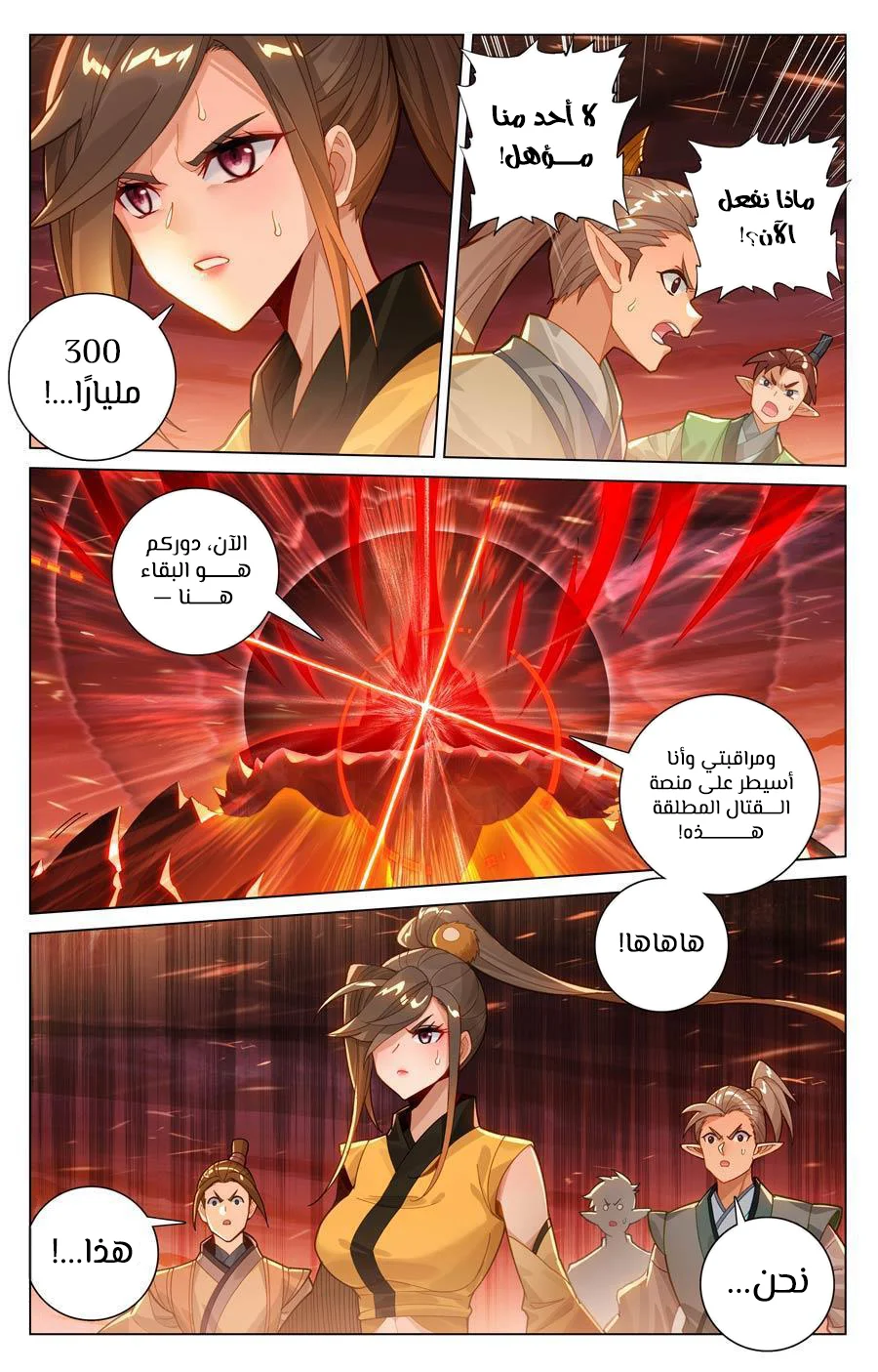 Read Dragon Prince Yuan AR Manga Online