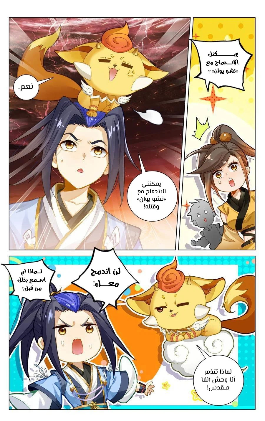 Read Dragon Prince Yuan AR Manga Online