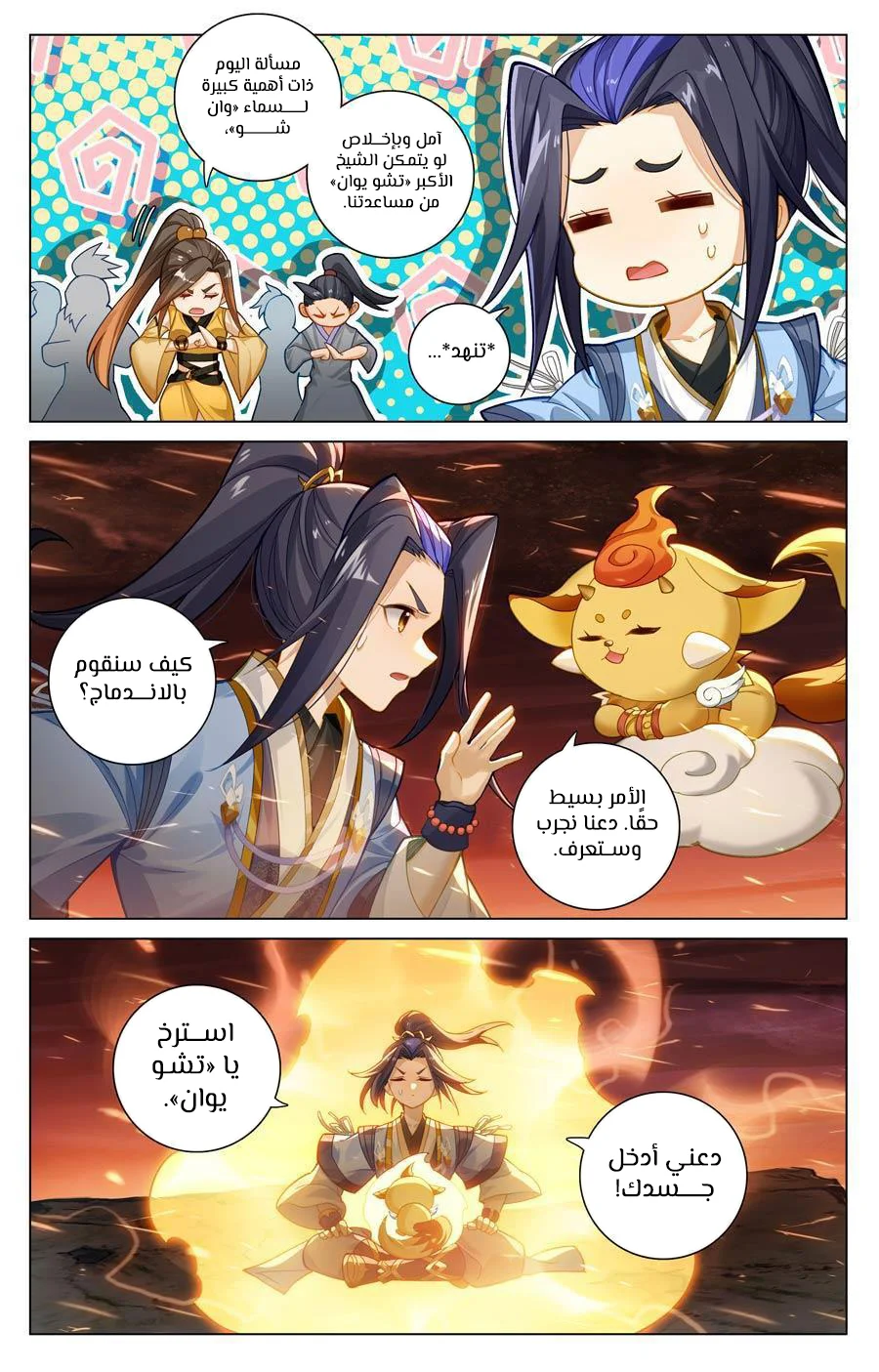 Read Dragon Prince Yuan AR Manga Online