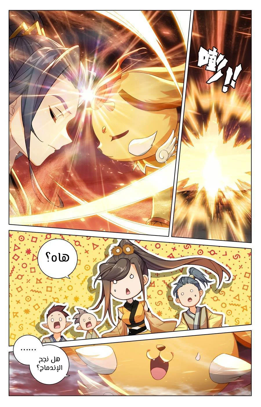 Read Dragon Prince Yuan AR Manga Online