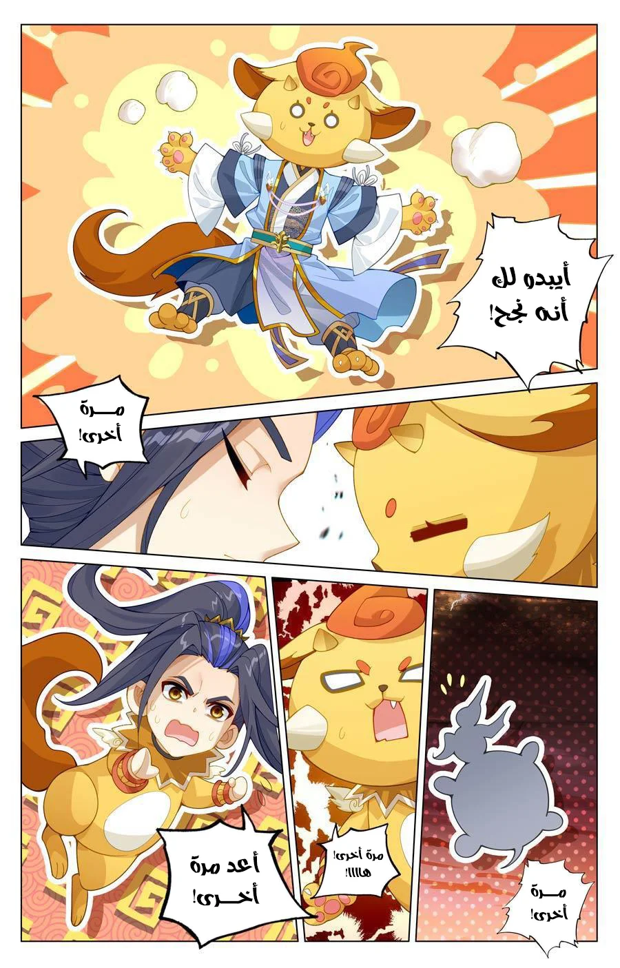 Read Dragon Prince Yuan AR Manga Online