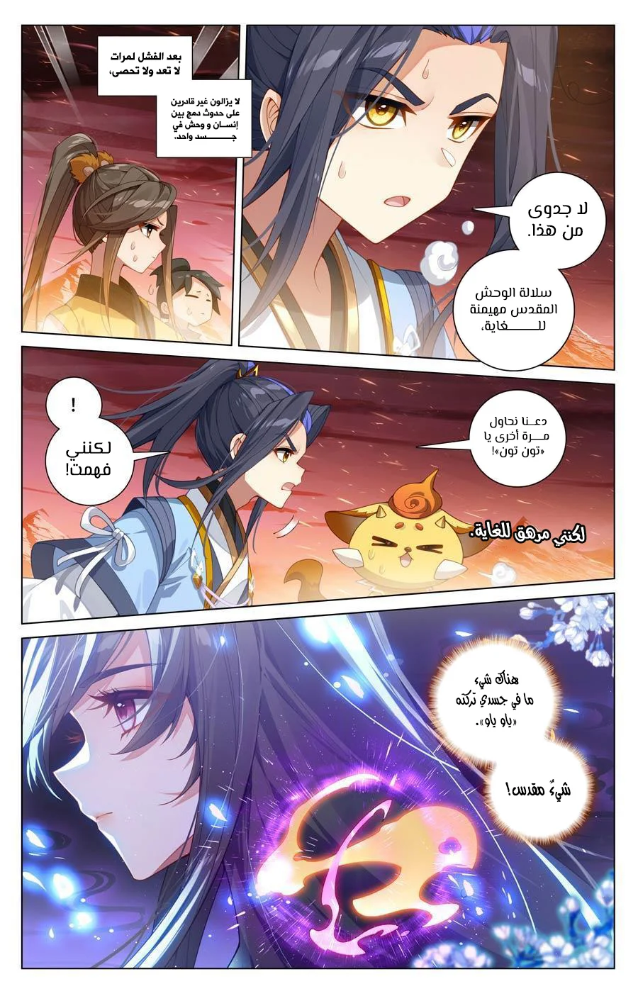 Read Dragon Prince Yuan AR Manga Online