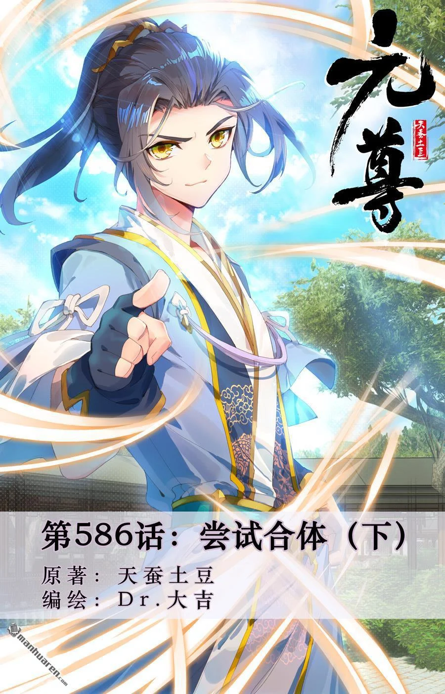 Read Dragon Prince Yuan AR Manga Online