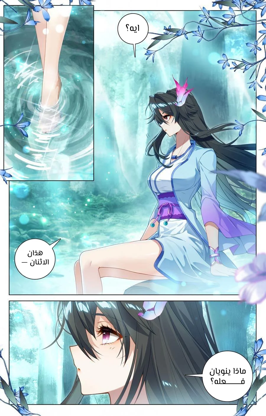 Read Dragon Prince Yuan AR Manga Online