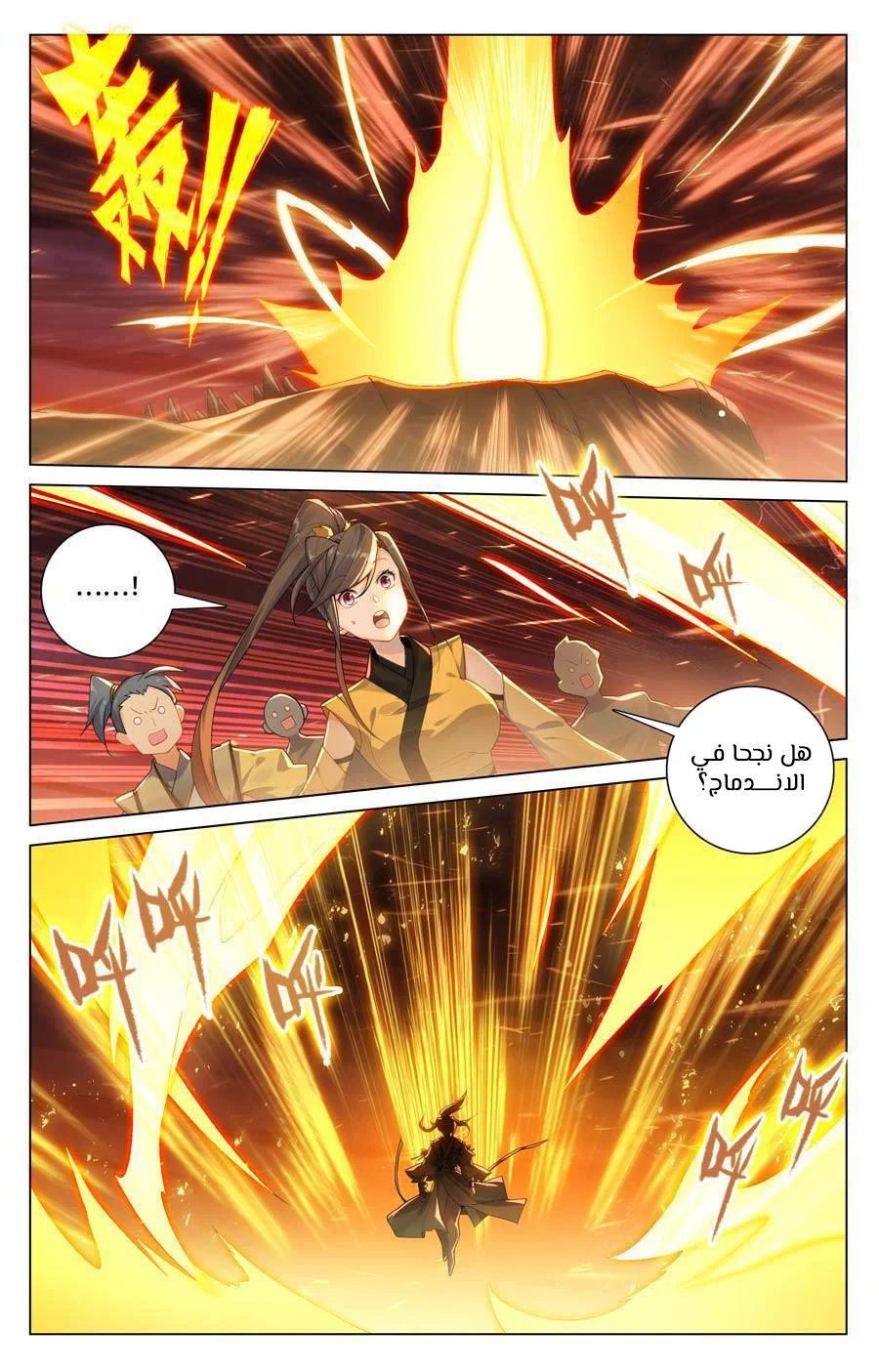 Read Dragon Prince Yuan AR Manga Online
