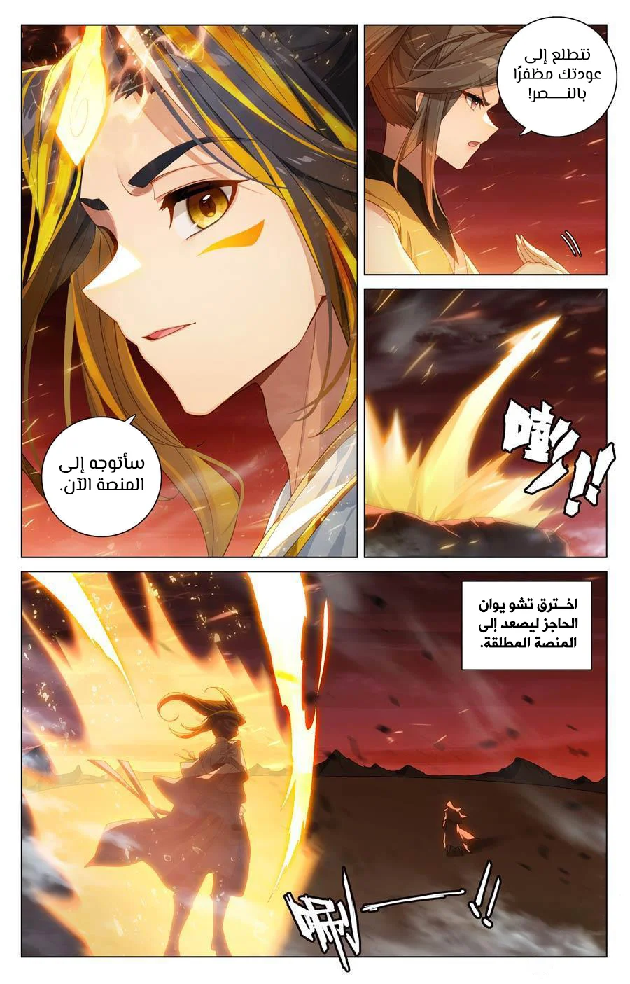 Read Dragon Prince Yuan AR Manga Online