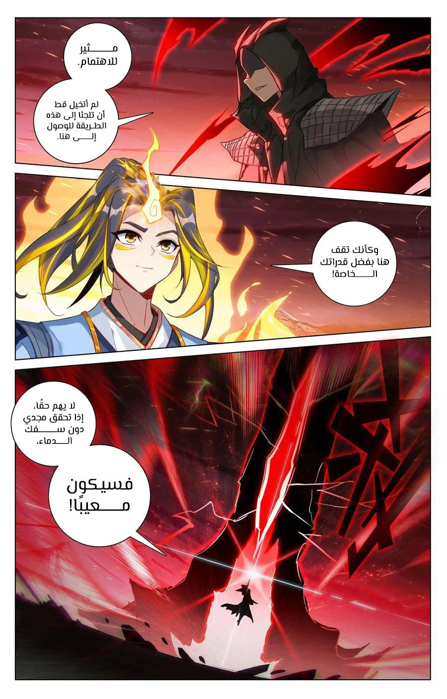 Read Dragon Prince Yuan AR Manga Online