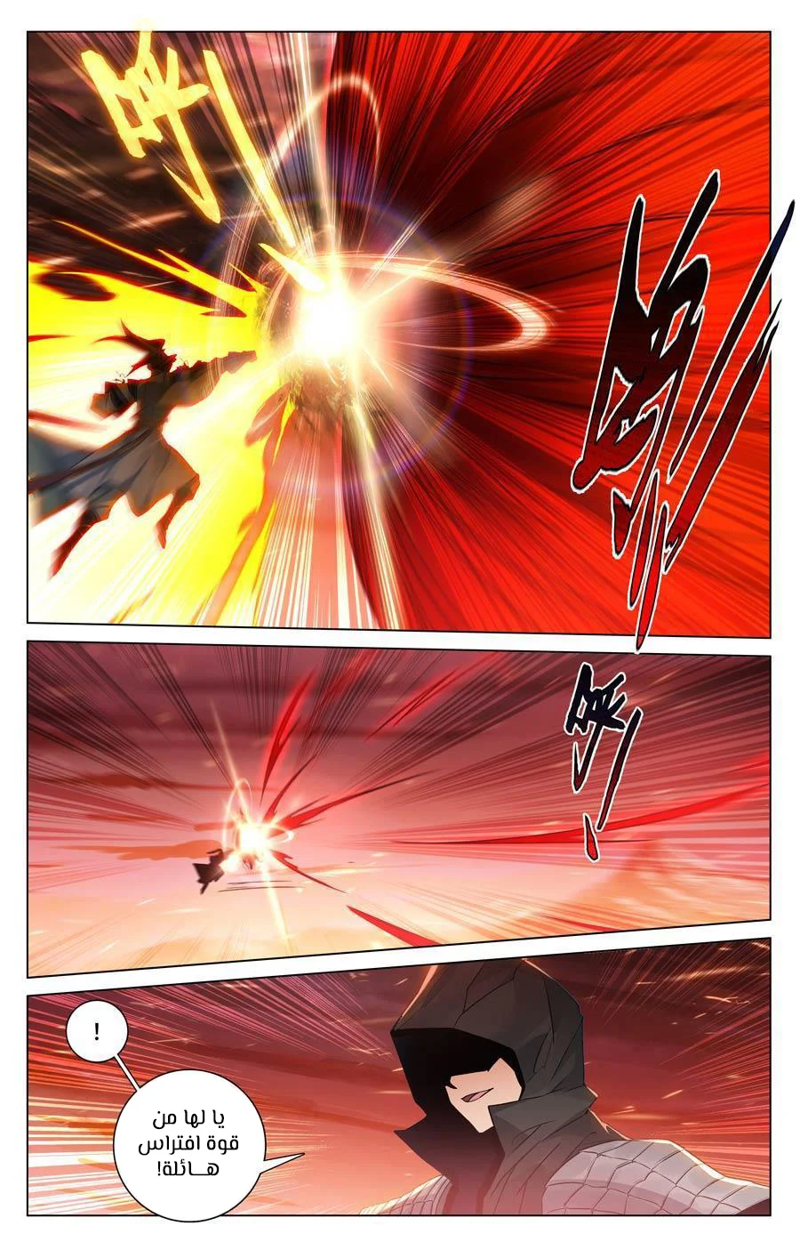 Read Dragon Prince Yuan AR Manga Online