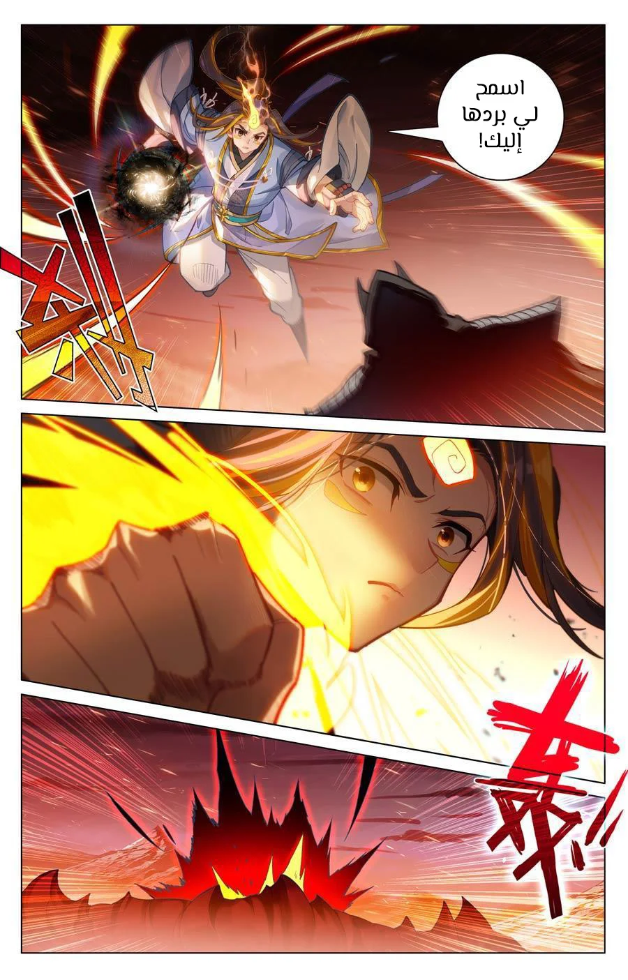 Read Dragon Prince Yuan AR Manga Online