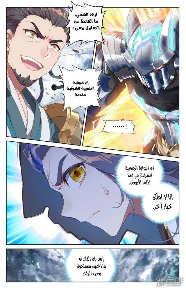 Read Dragon Prince Yuan AR Manga Online