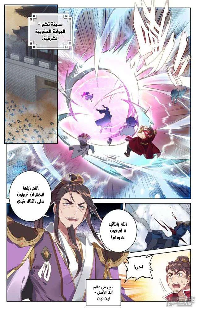 Read Dragon Prince Yuan AR Manga Online