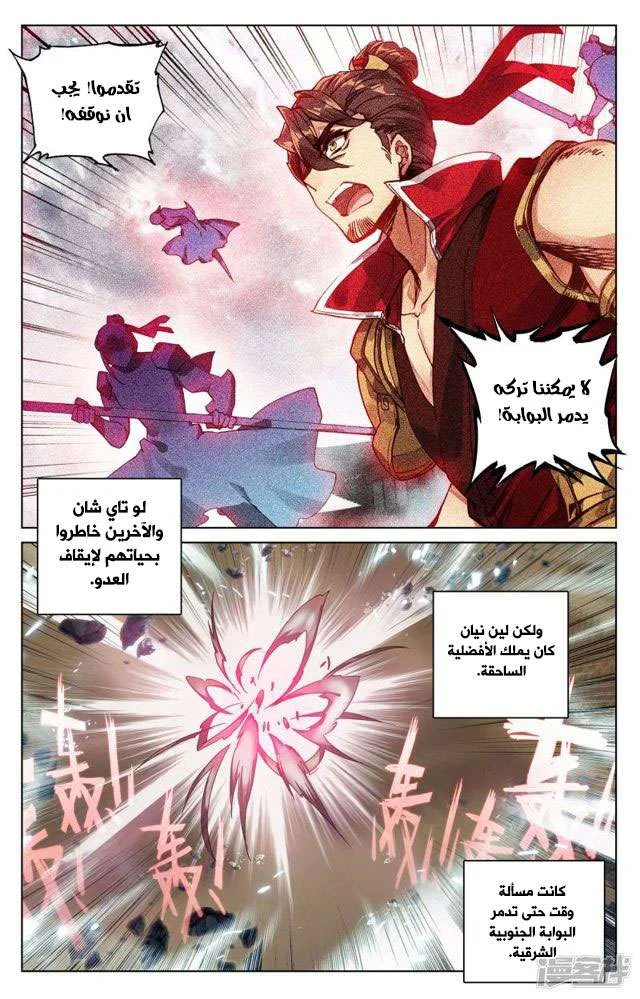 Read Dragon Prince Yuan AR Manga Online